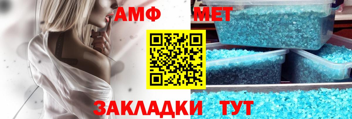 Амфетамин Розовый Биробиджан
