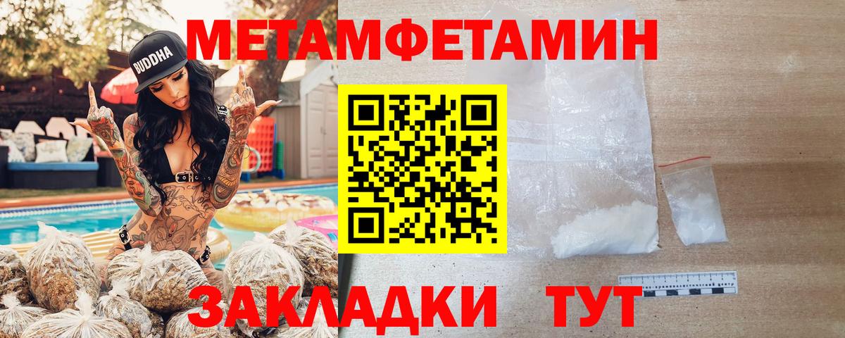Амфетамин  Амфетамин VHQ  Вход с VPN  Биробиджан 
