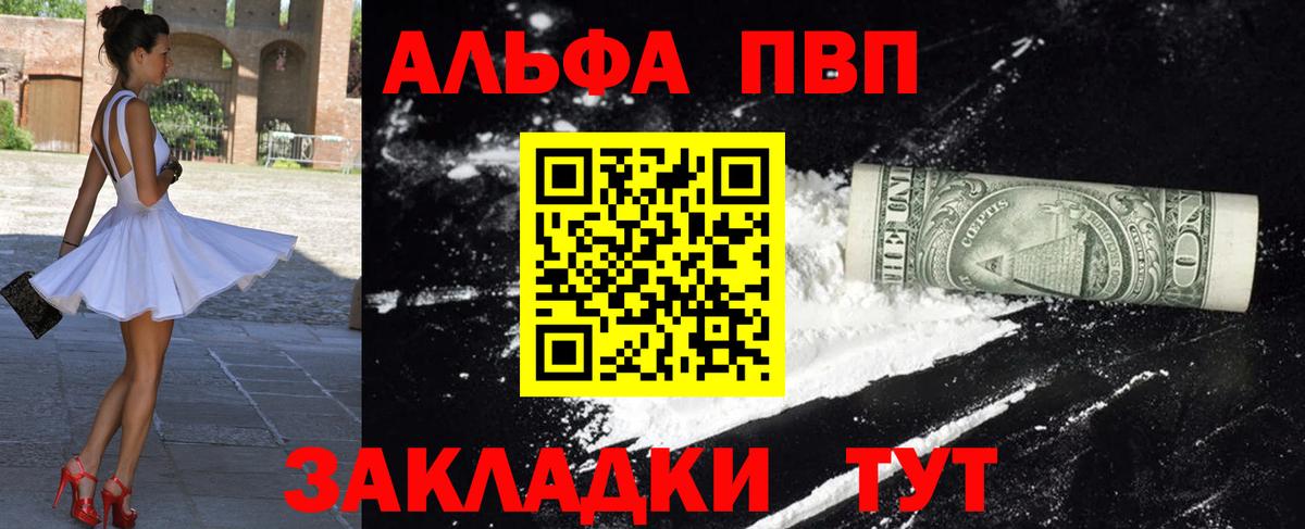 Alfa_PVP  Alpha-PVP кристаллы  Вход с VPN  Биробиджан  A PVP Соль  Альфа ПВП VHQ 