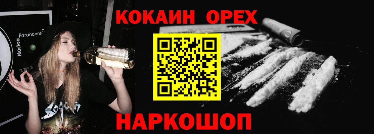 Кокаин Эквадор  Вход с VPN  КОКАИН  Биробиджан 