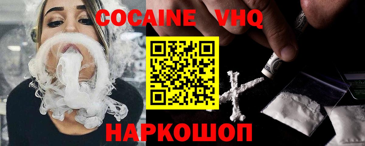 КОКАИН 99% Биробиджан
