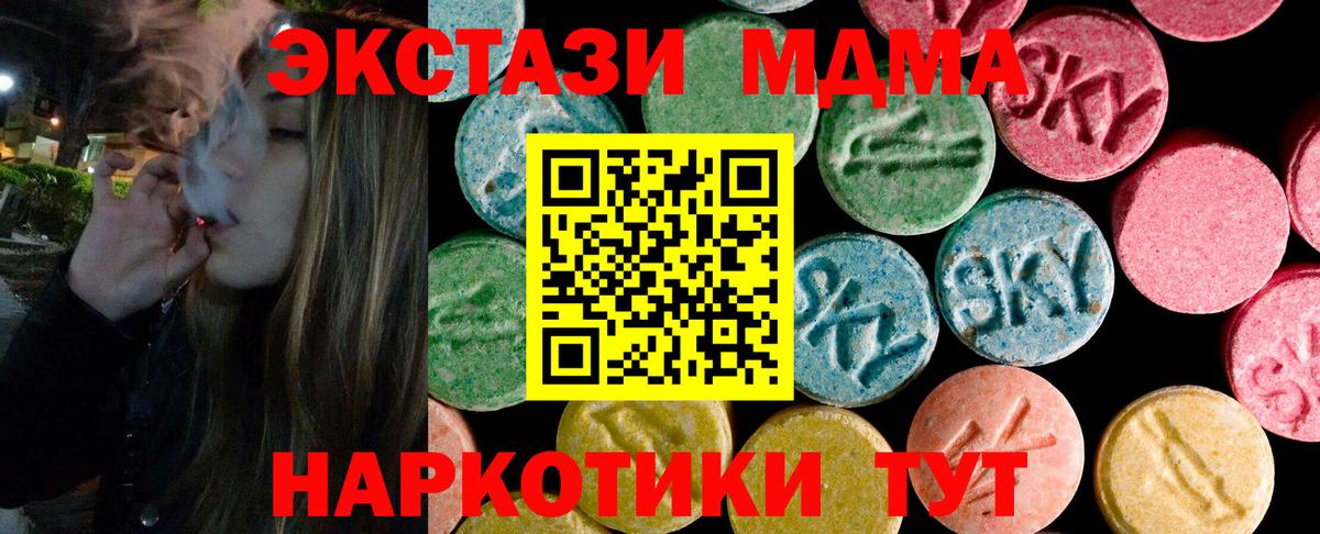 Биробиджан  ЭКСТАЗИ  Ecstasy Cube  Вход с VPN  площадка клад  Ecstasy таблы 
