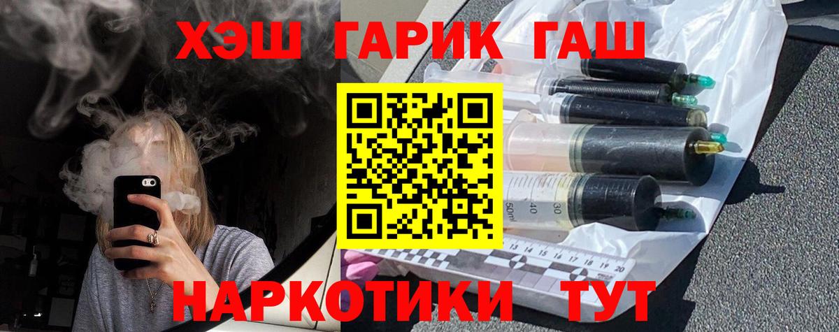 Биробиджан  Гашиш  купить  сайты  ГАШИШ ice o lator  Вход с VPN 