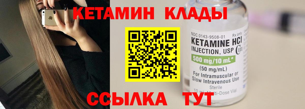 КЕТАМИН VHQ  blacksprut сайт  Биробиджан  КЕТАМИН ketamine  Вход с VPN 