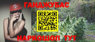 гашик Краснокаменск
