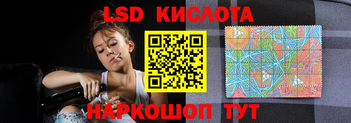 Лсд 25 экстази ecstasy Биробиджан