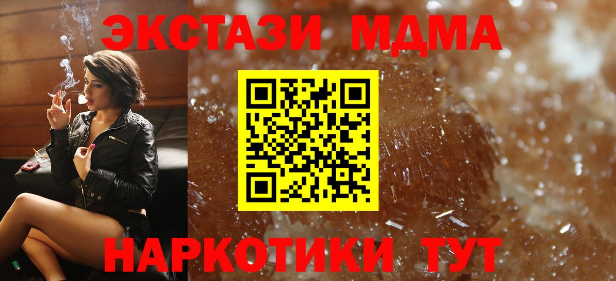 МДМА молли  MDMA молли  МДМА  Вход с VPN  Биробиджан 