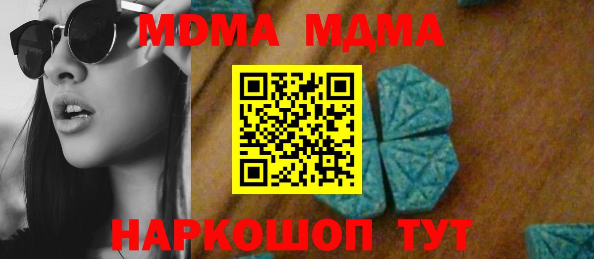 МДМА молли Биробиджан