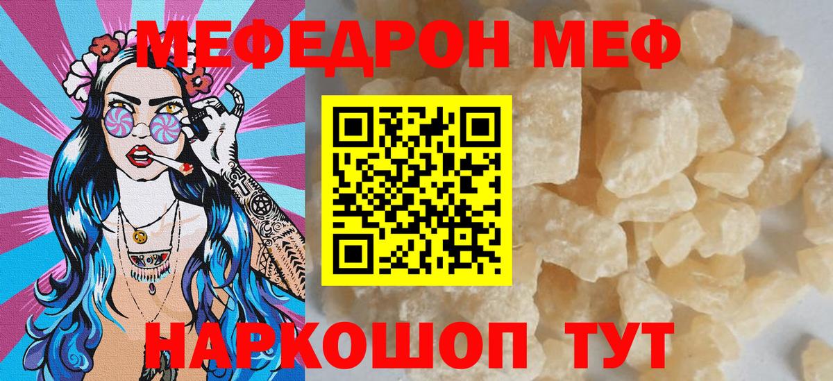 Мефедрон мяу мяу  Вход с VPN  Мефедрон  Меф mephedrone  Биробиджан 