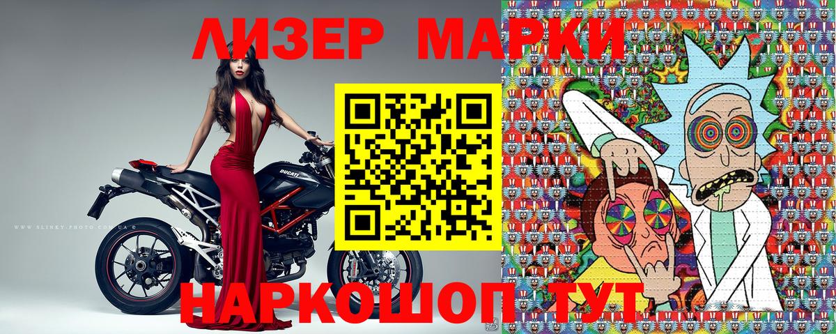 Марки 25I-NBOMe 1,5мг  Марки 25I-NBOMe 1,5мг  Биробиджан  Вход с VPN 