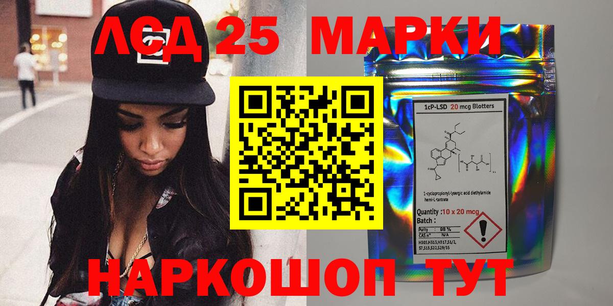 Наркотические марки 1,8мг Биробиджан