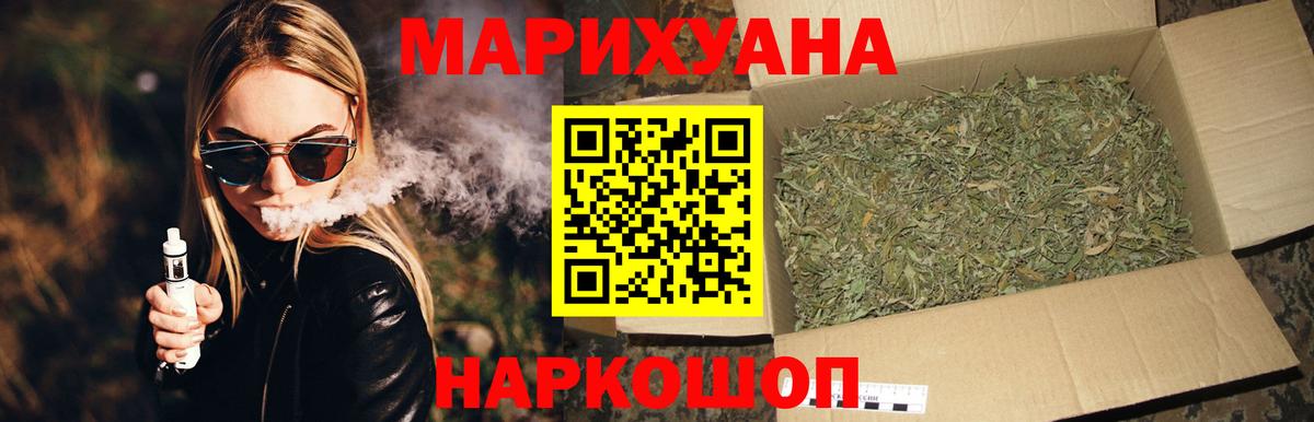 Шишки марихуана AK-47 Биробиджан